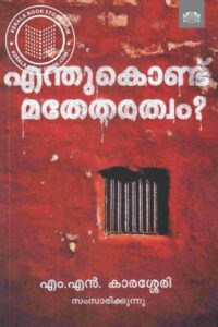 Editor: Dr.Thomas Kuruvila 